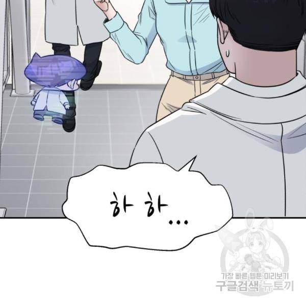 A.I. 닥터 65화 15