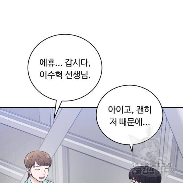 A.I. 닥터 65화 16