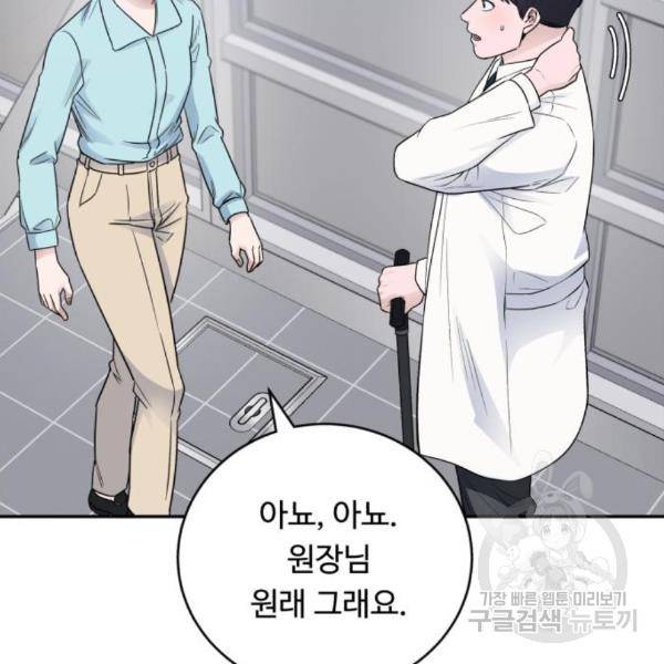 A.I. 닥터 65화 17