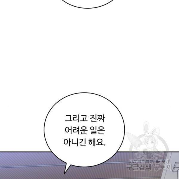 A.I. 닥터 65화 18