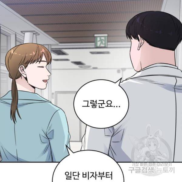 A.I. 닥터 65화 19