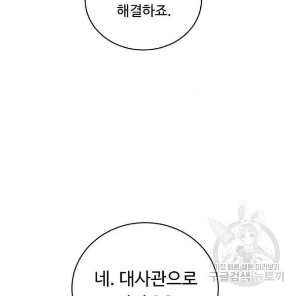 A.I. 닥터 65화 20