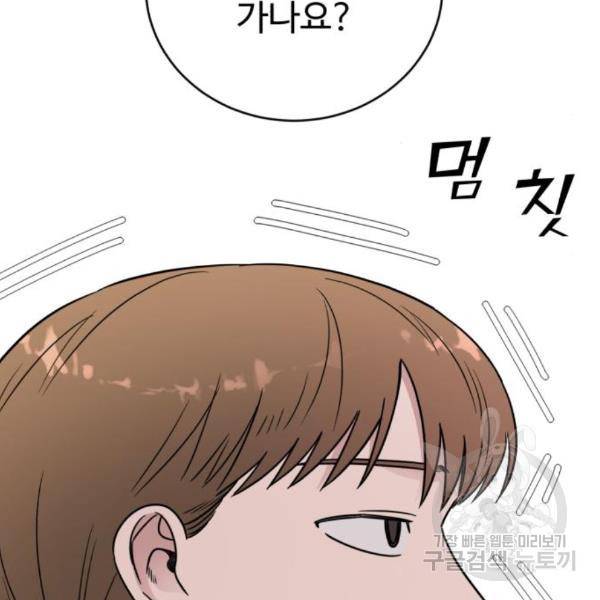 A.I. 닥터 65화 21
