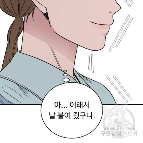 A.I. 닥터 65화 22