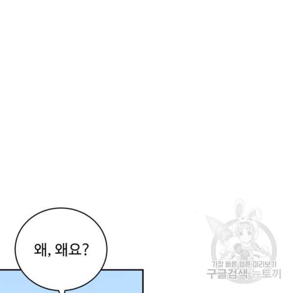 A.I. 닥터 65화 23