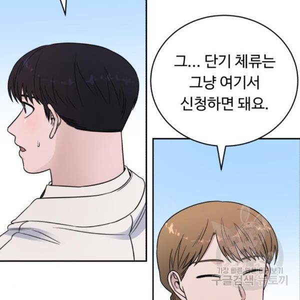 A.I. 닥터 65화 24