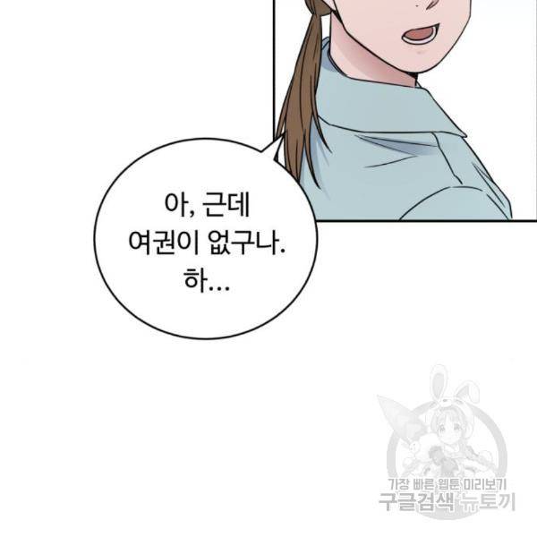 A.I. 닥터 65화 25