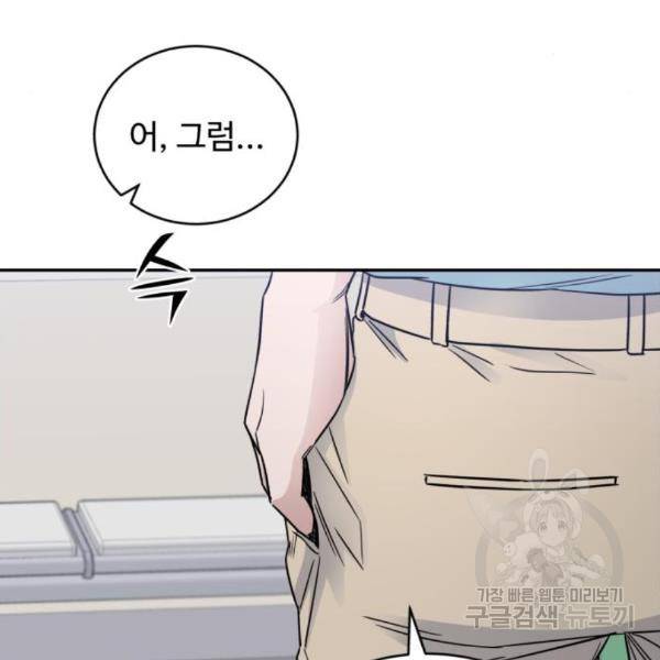 A.I. 닥터 65화 26