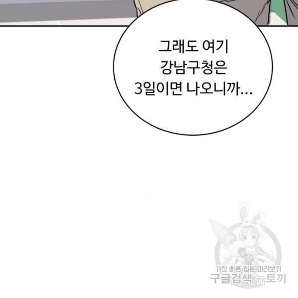 A.I. 닥터 65화 27