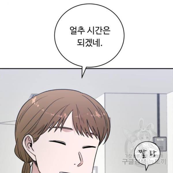 A.I. 닥터 65화 28