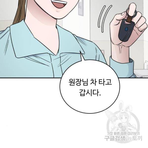 A.I. 닥터 65화 29