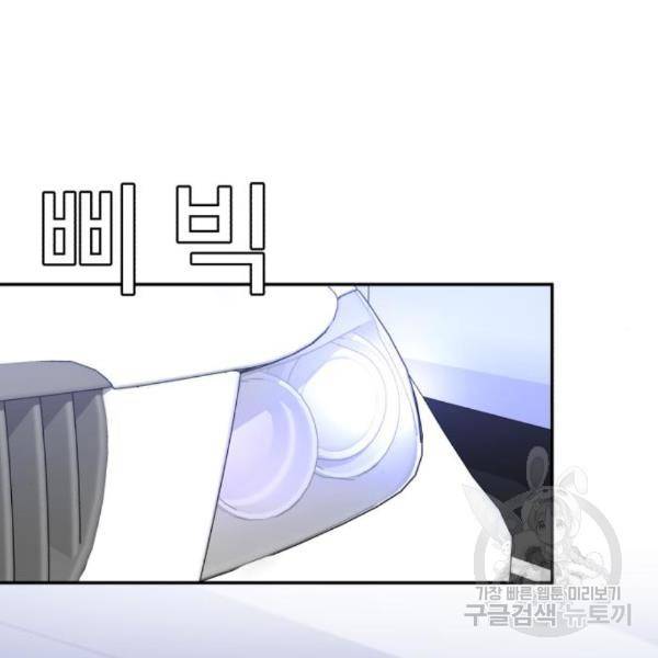 A.I. 닥터 65화 31