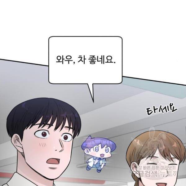 A.I. 닥터 65화 34