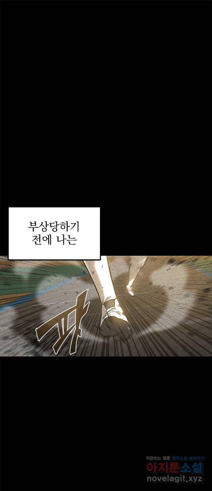인피니티 43화 1