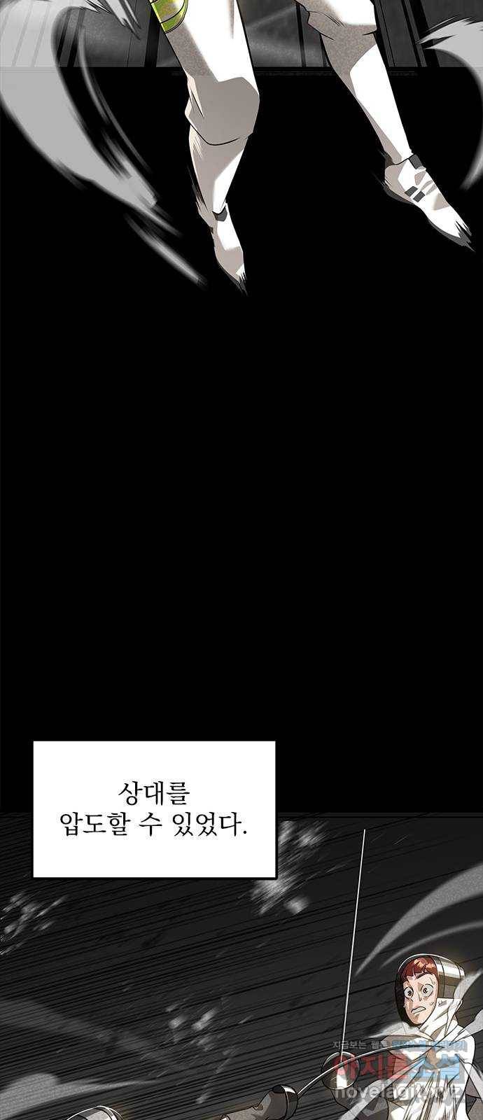 인피니티 43화 3