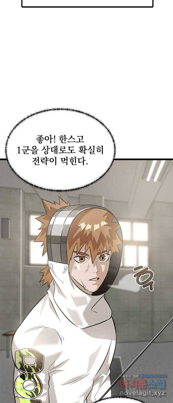 인피니티 43화 6