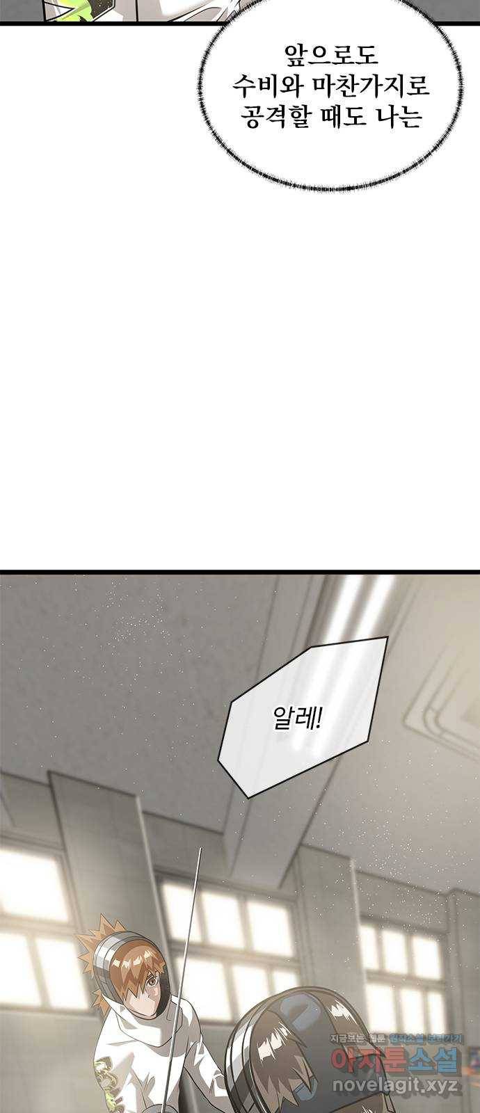 인피니티 43화 7