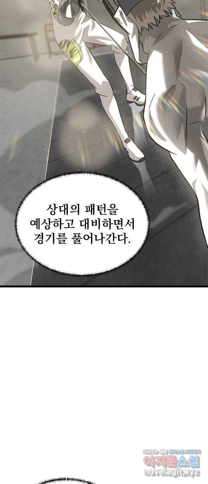 인피니티 43화 8