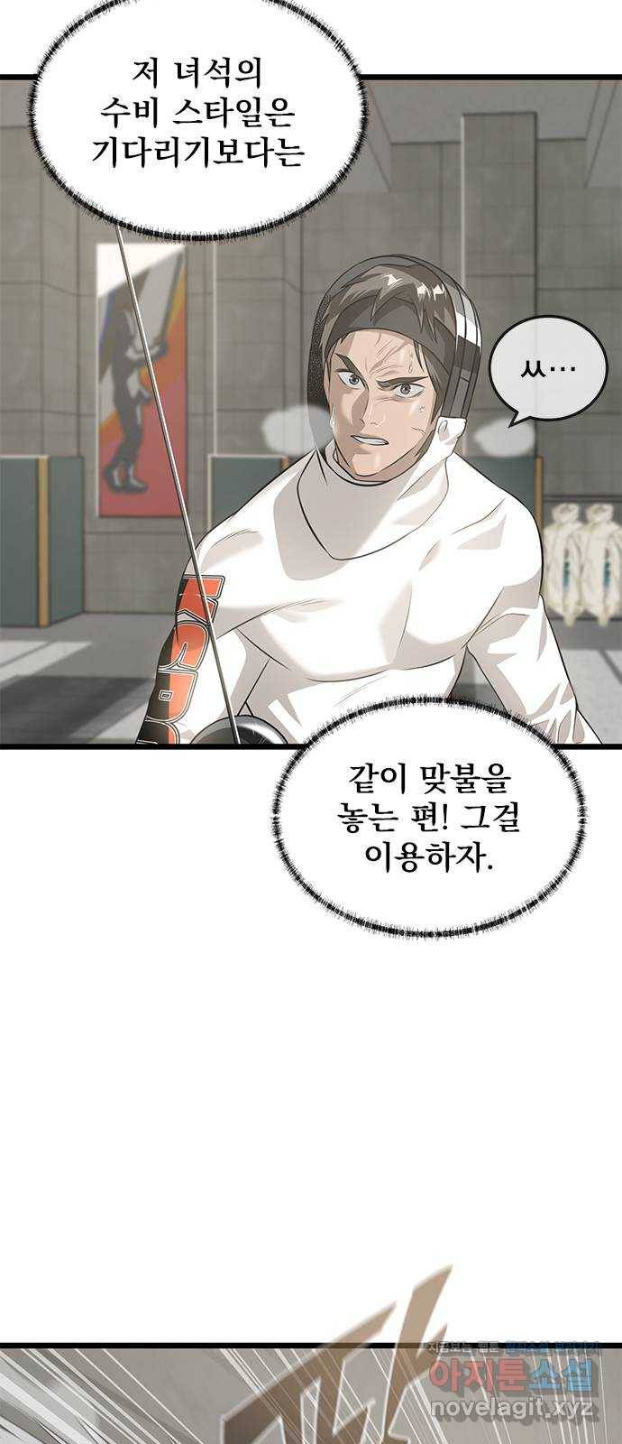 인피니티 43화 9