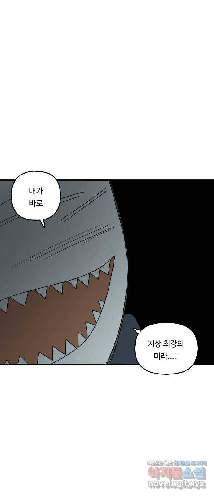 합법해적 파르페 120화 [미라 주의] 1