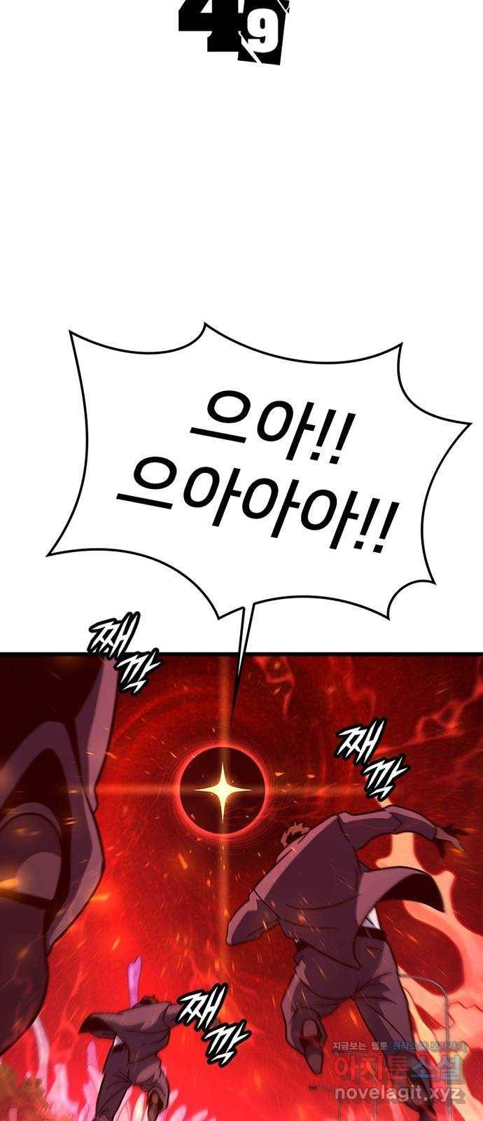히트포인트 49화-진영웅 2