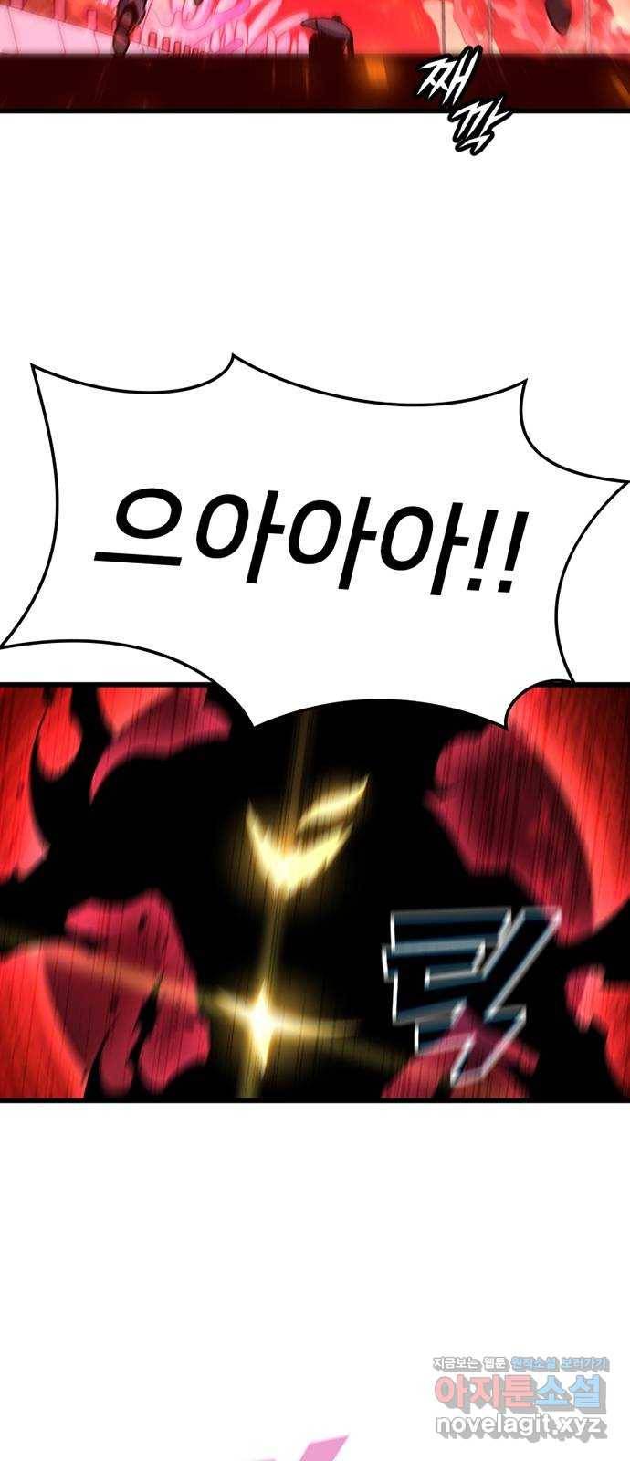 히트포인트 49화-진영웅 3