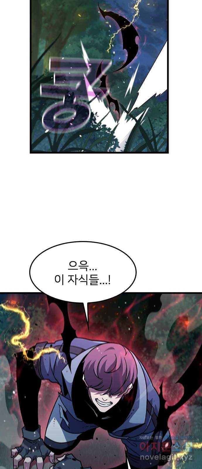 히트포인트 49화-진영웅 5