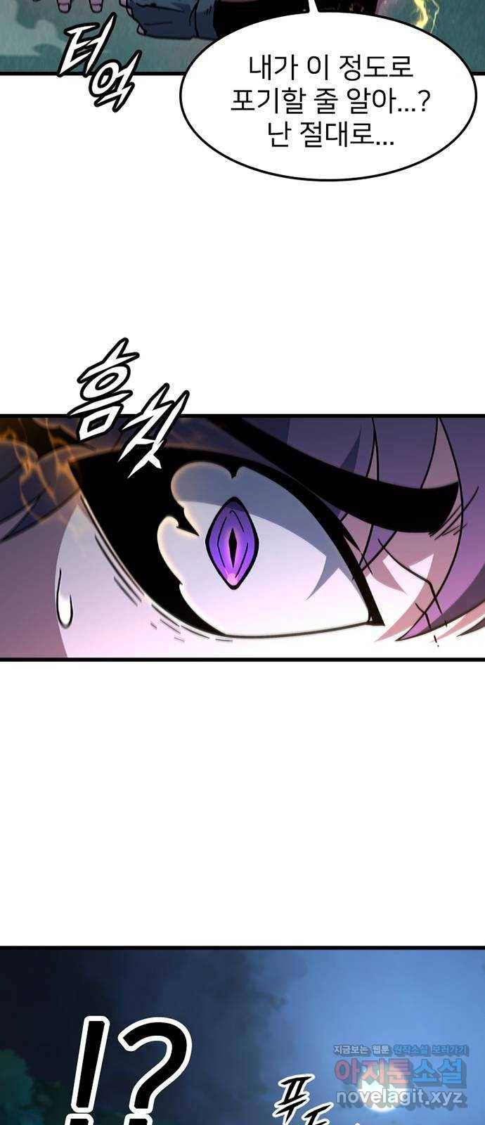 히트포인트 49화-진영웅 6