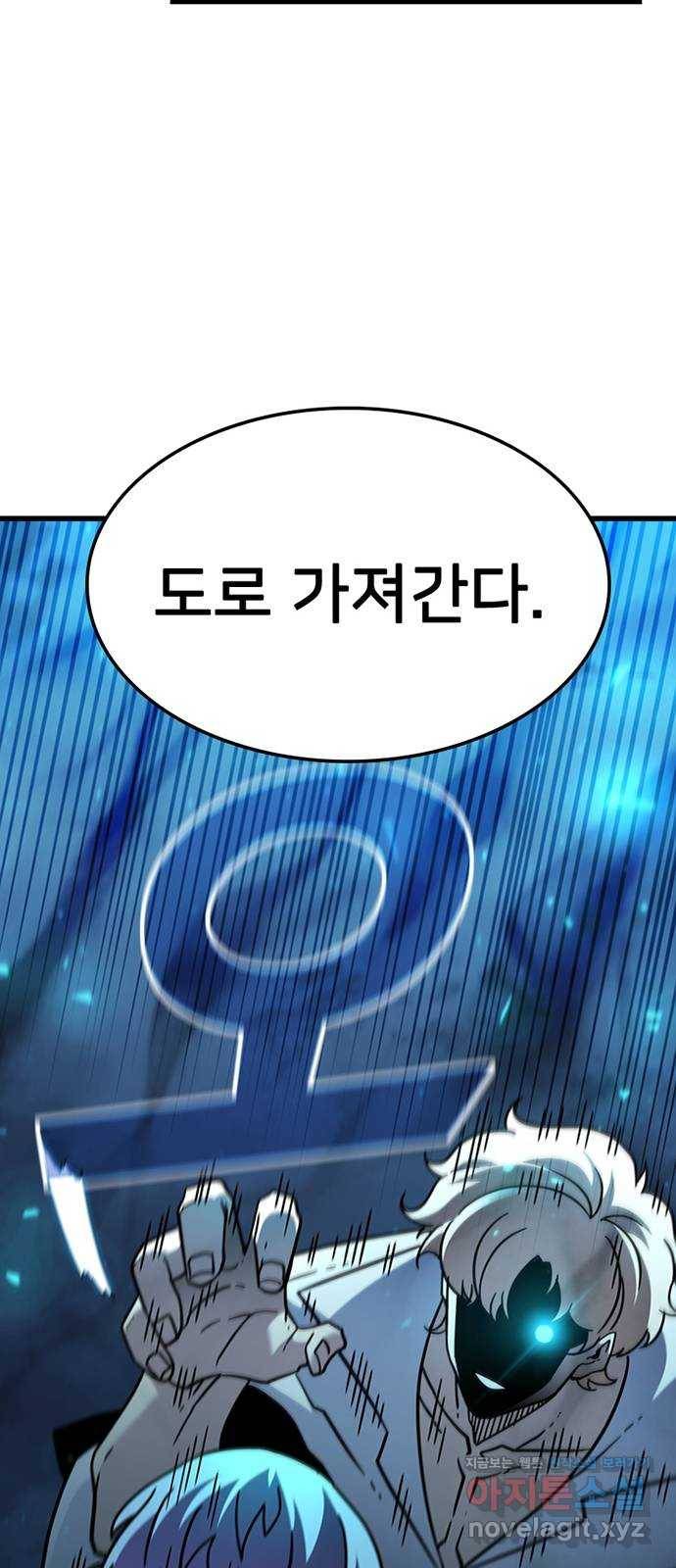 히트포인트 49화-진영웅 14