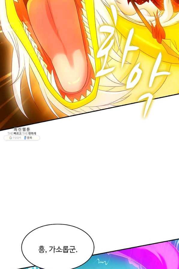 내 소설의 악역이 되다 131화 3