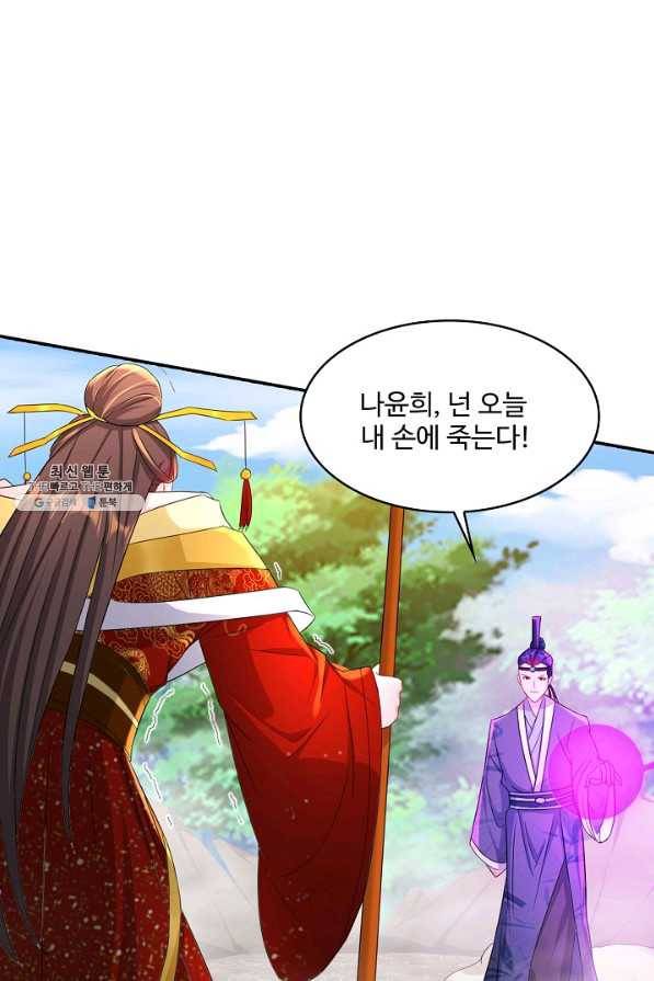 내 소설의 악역이 되다 131화 8