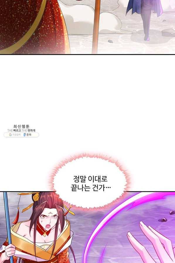 내 소설의 악역이 되다 131화 9