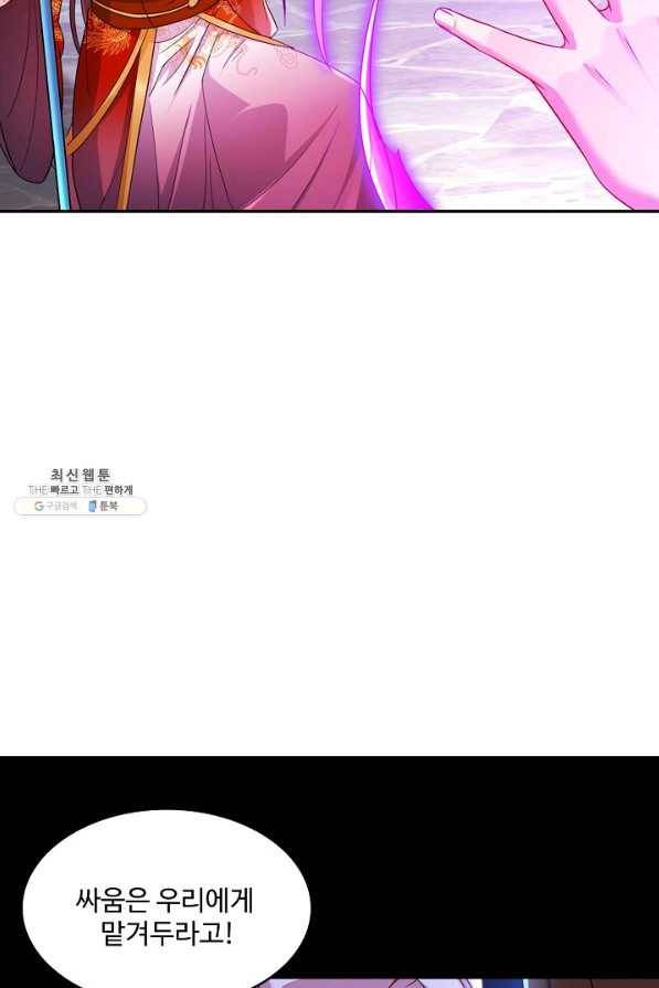 내 소설의 악역이 되다 131화 10