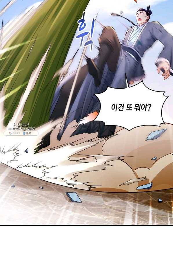 내 소설의 악역이 되다 131화 12