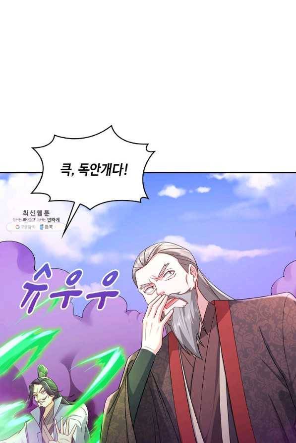 내 소설의 악역이 되다 131화 13