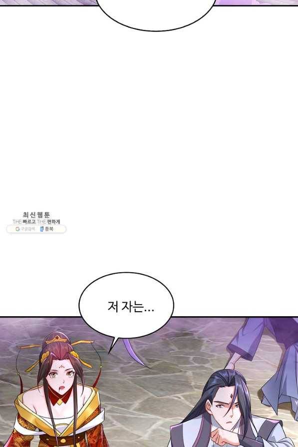 내 소설의 악역이 되다 131화 15