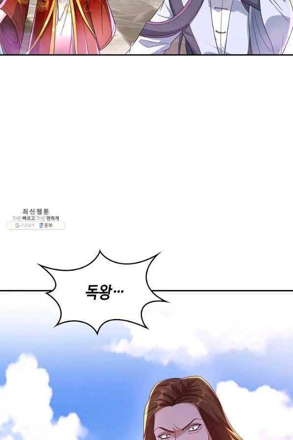 내 소설의 악역이 되다 131화 16