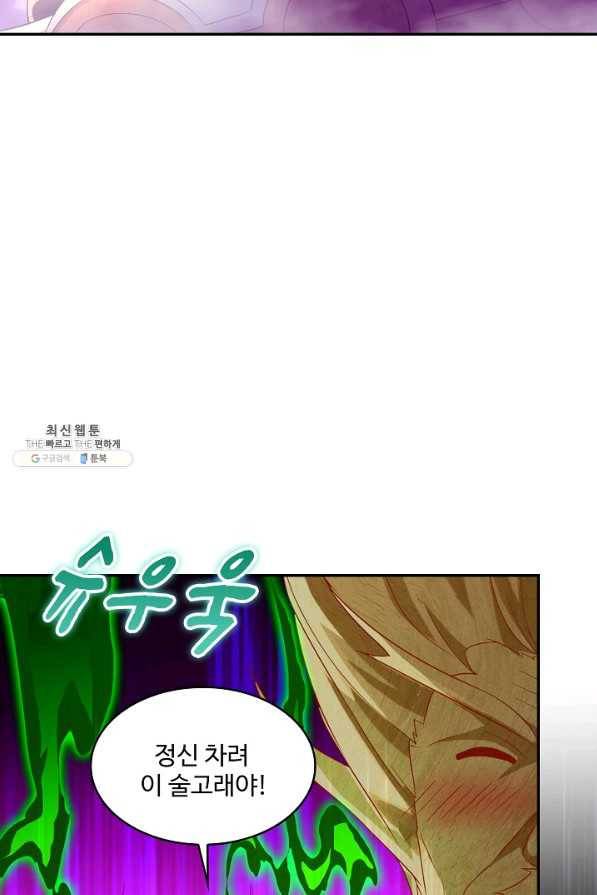 내 소설의 악역이 되다 131화 18