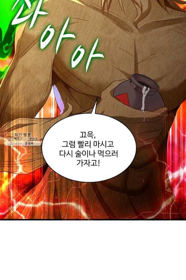 내 소설의 악역이 되다 131화 20