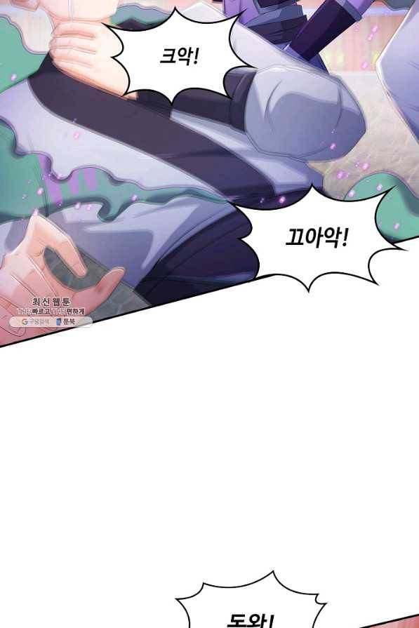 내 소설의 악역이 되다 131화 22