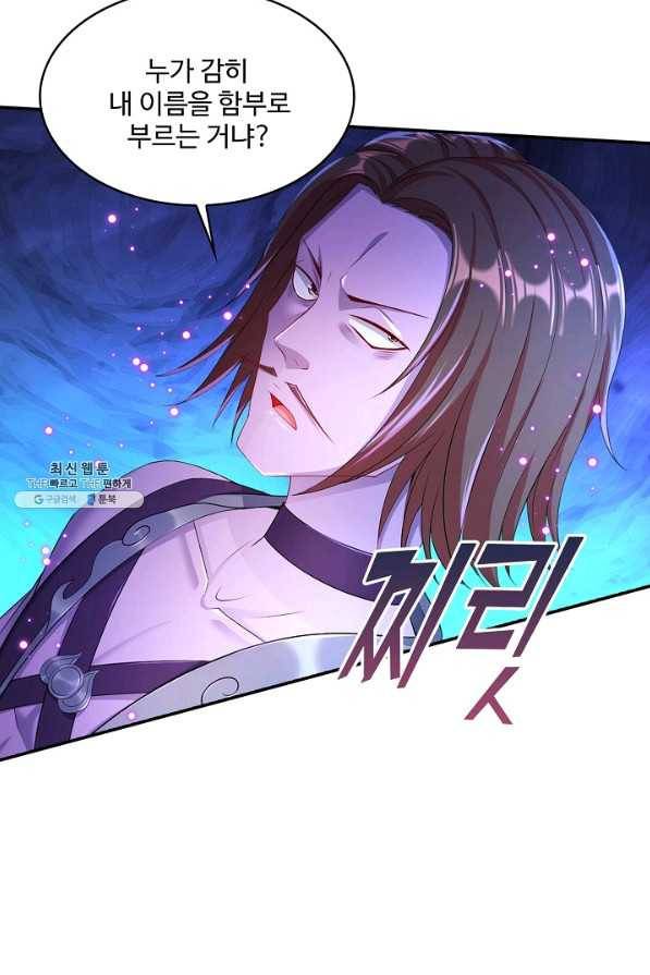 내 소설의 악역이 되다 131화 24