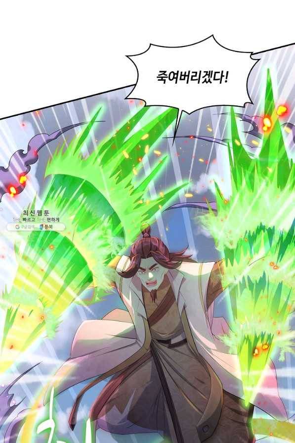 내 소설의 악역이 되다 131화 25