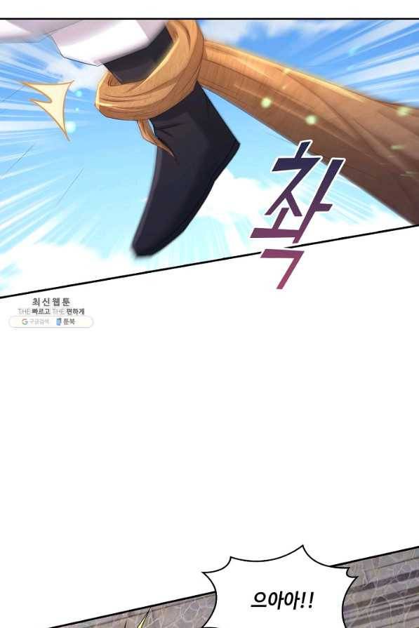 내 소설의 악역이 되다 131화 27