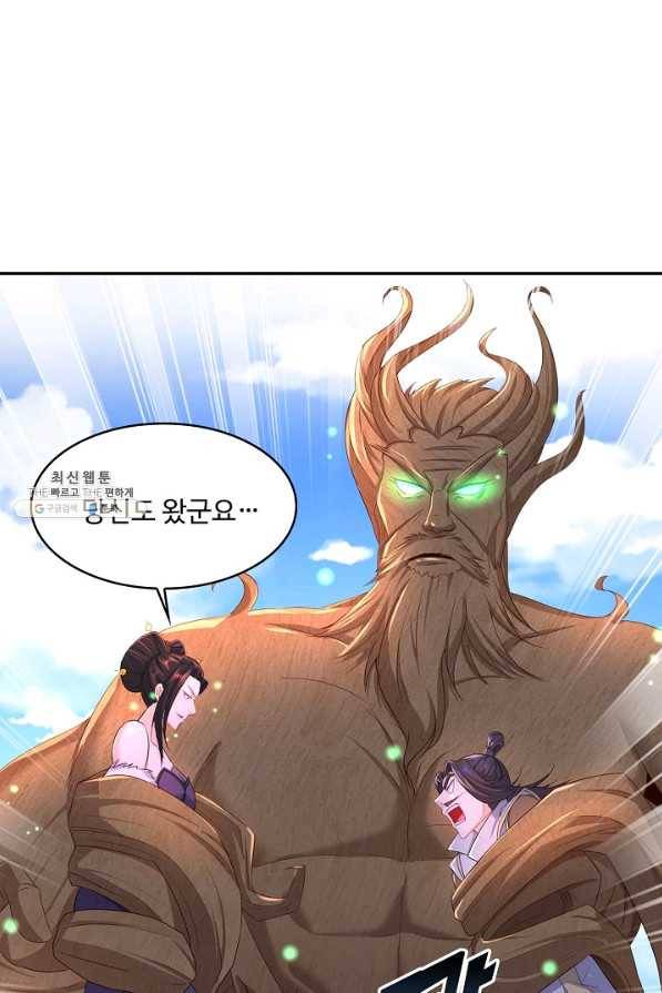 내 소설의 악역이 되다 131화 29