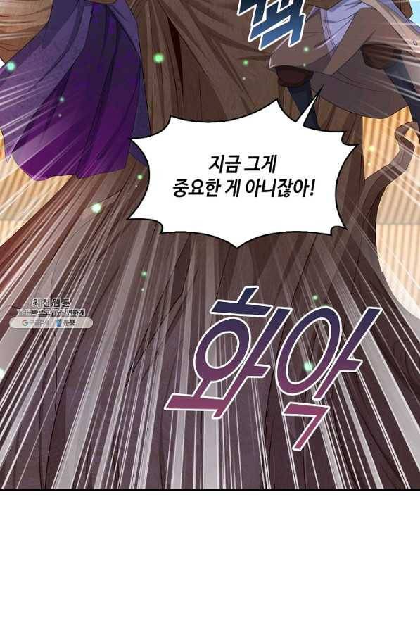 내 소설의 악역이 되다 131화 30