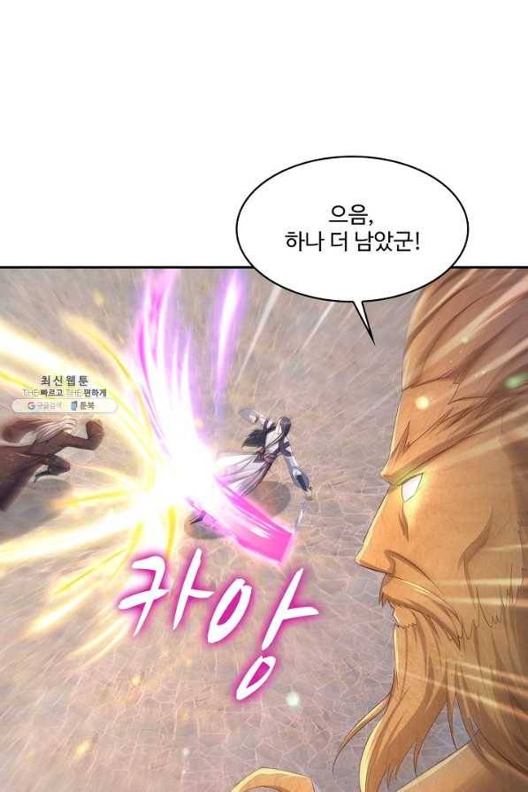 내 소설의 악역이 되다 131화 31