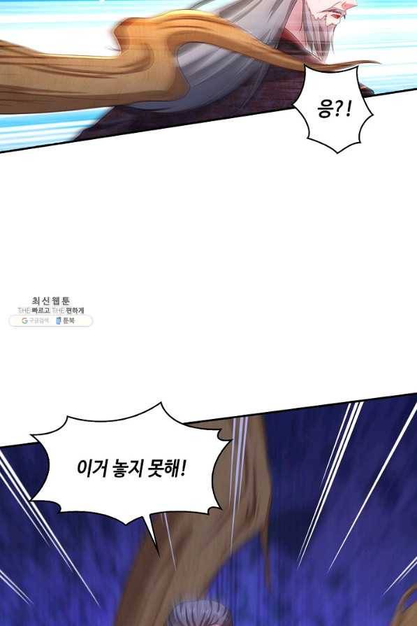 내 소설의 악역이 되다 131화 33