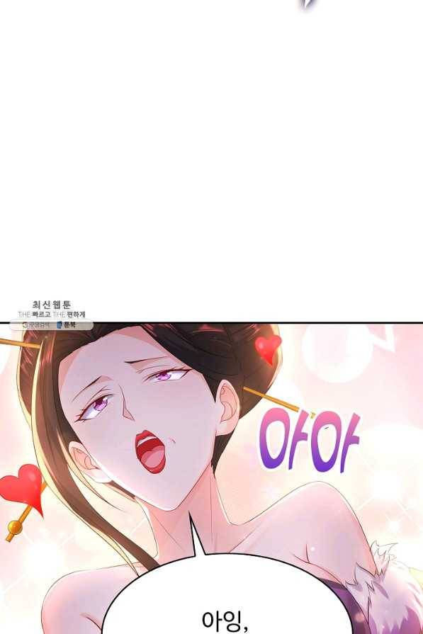 내 소설의 악역이 되다 131화 35