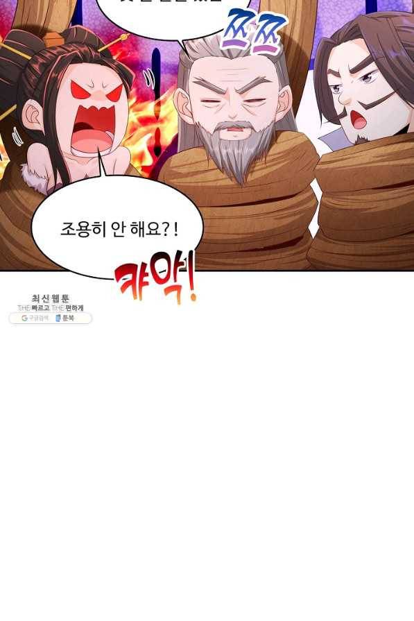 내 소설의 악역이 되다 131화 37