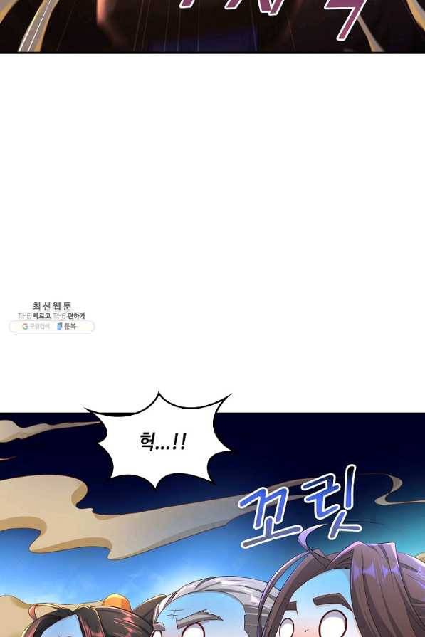 내 소설의 악역이 되다 131화 40